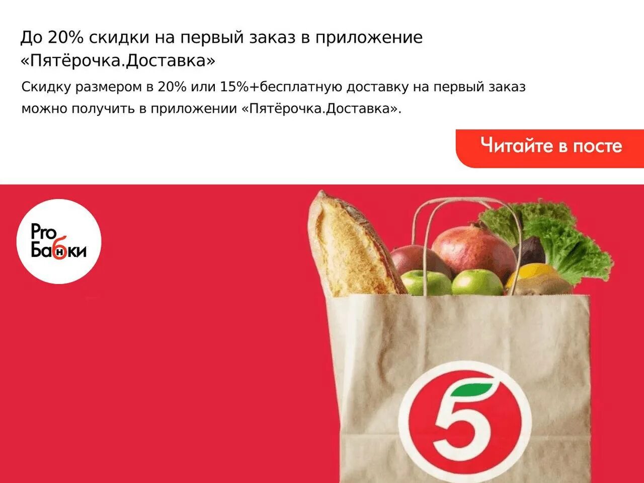 Приложение пятерочка продукты на дом. Пятерочка доставка. приложение пятерочка доставка. пятерочка доставка реклама. пятерочка доставляет.