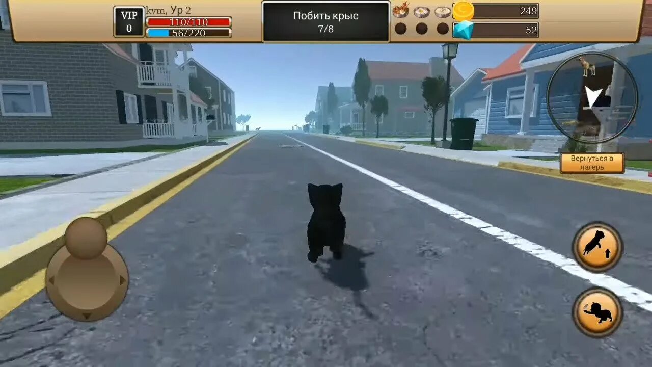 Симулятор кота - Cat Simulator. Симулятор кошки Анимал лайф. Симулятор кота ‑ жизнь к.... Симулятор котика взломанная версия. Кошка игра много денег