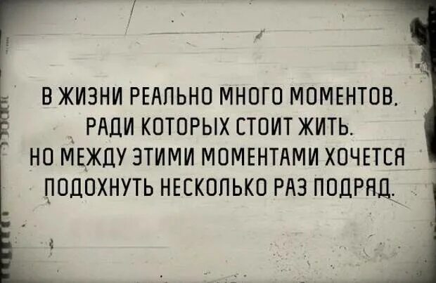 Цитаты про деньги. Почему стоит жить. Цитаты деньги цель. Перемены в жизни. Ради таких моментов хочется жить.