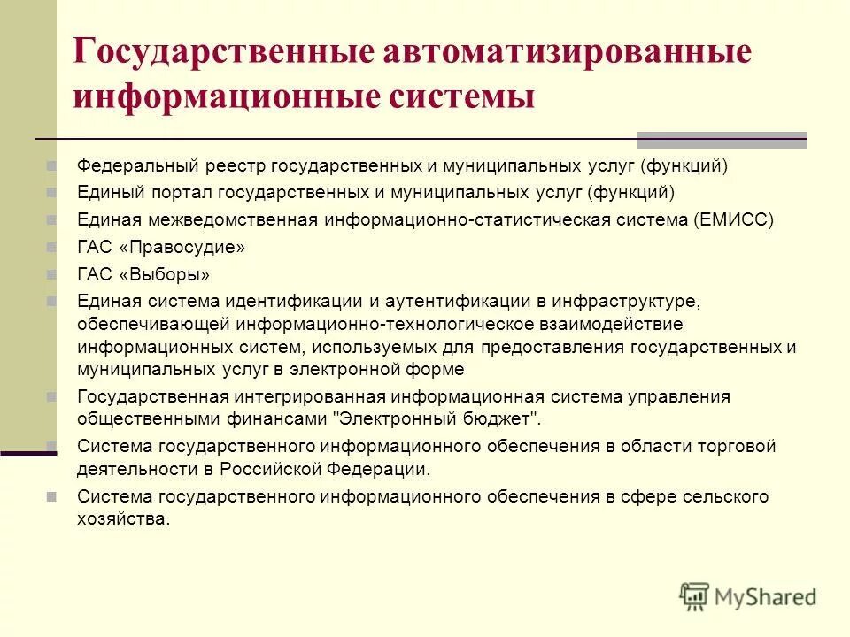 Ранок информационных ресурсов. Виды информационного обслуживания в библиотеке. Информационная функция. Информационные услуги функции. Информационный продукт примеры.