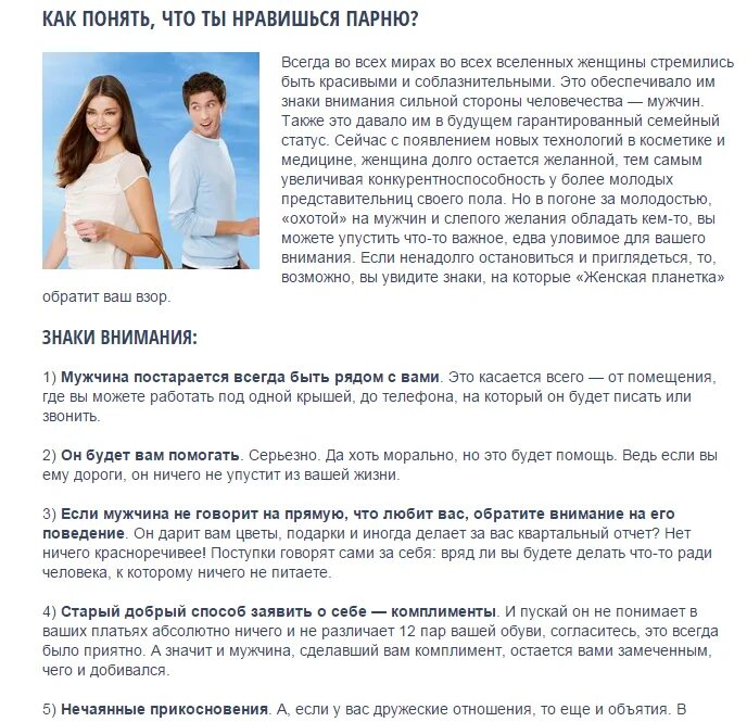 Как проверить любит ли тебя любимый