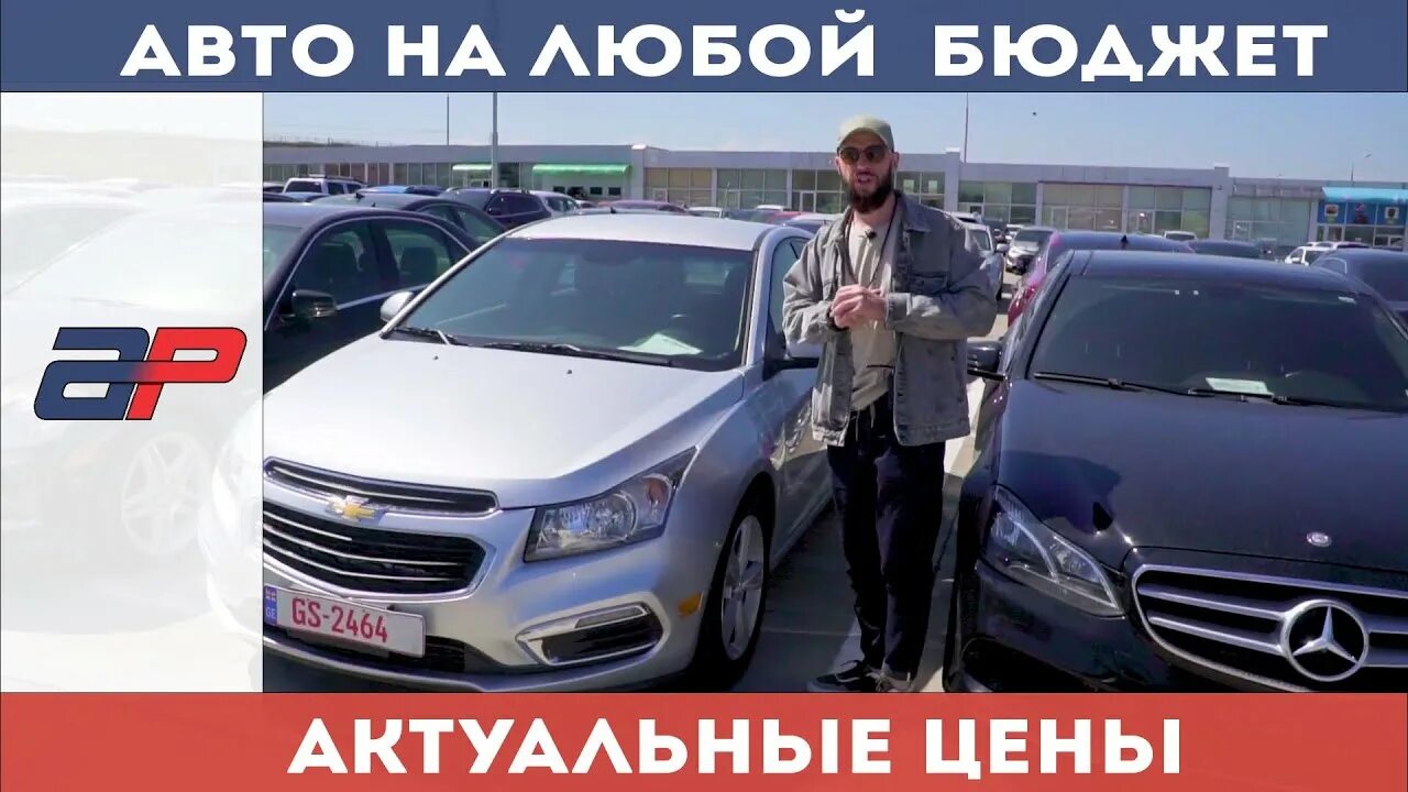 Автопапа грузия на русском