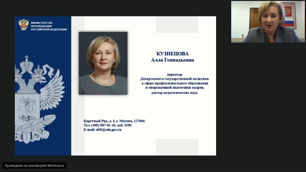 Слово геннадьевна. Слово геннадьевна