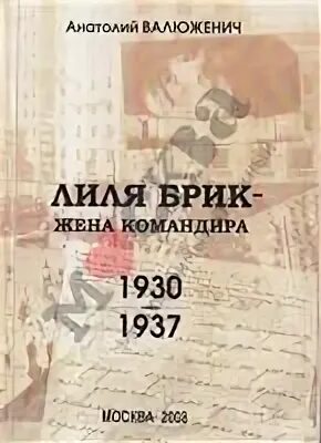 Рассказ жена командира. My story роковая ошибка. Вторая жена книга. Рассказ жена командира. Ейтс мейси "разлучница".