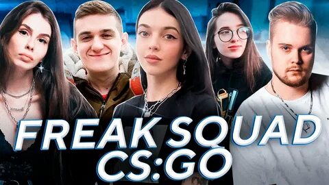 89 сквад состав 2024