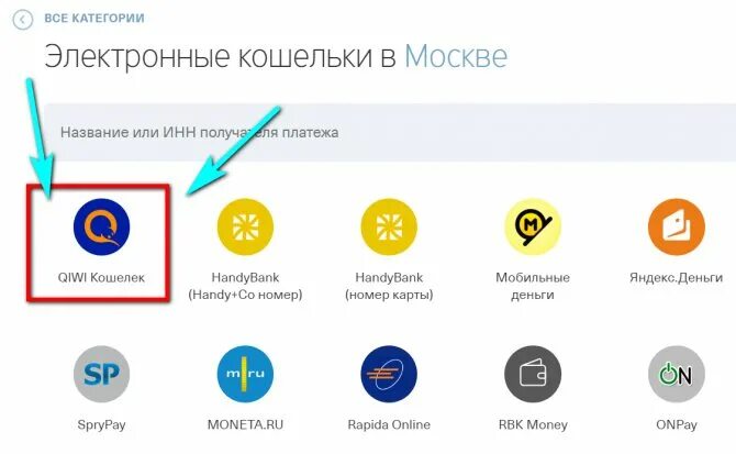 QIWI банк тинькофф. Названия электронных кошельков. Перевести с тинькофф на киви. Тинькофф пополнить киви.