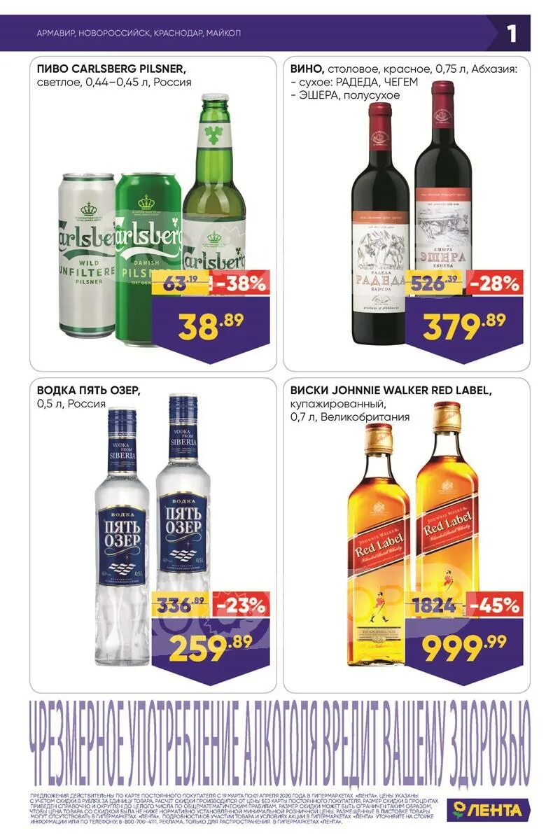 лента магазин волгоград. армавир каталог товаров акции. магазин лента йошкар ола акции. армавир каталог товаров акции. лента астрахань каталог.