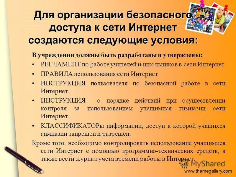Программы изучения учащихся. Программы изучения учащихся. Программы изучения учащихся. Программы изучения учащихся. Программы изучения учащихся.