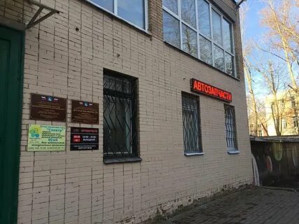 Запчасти одинцово