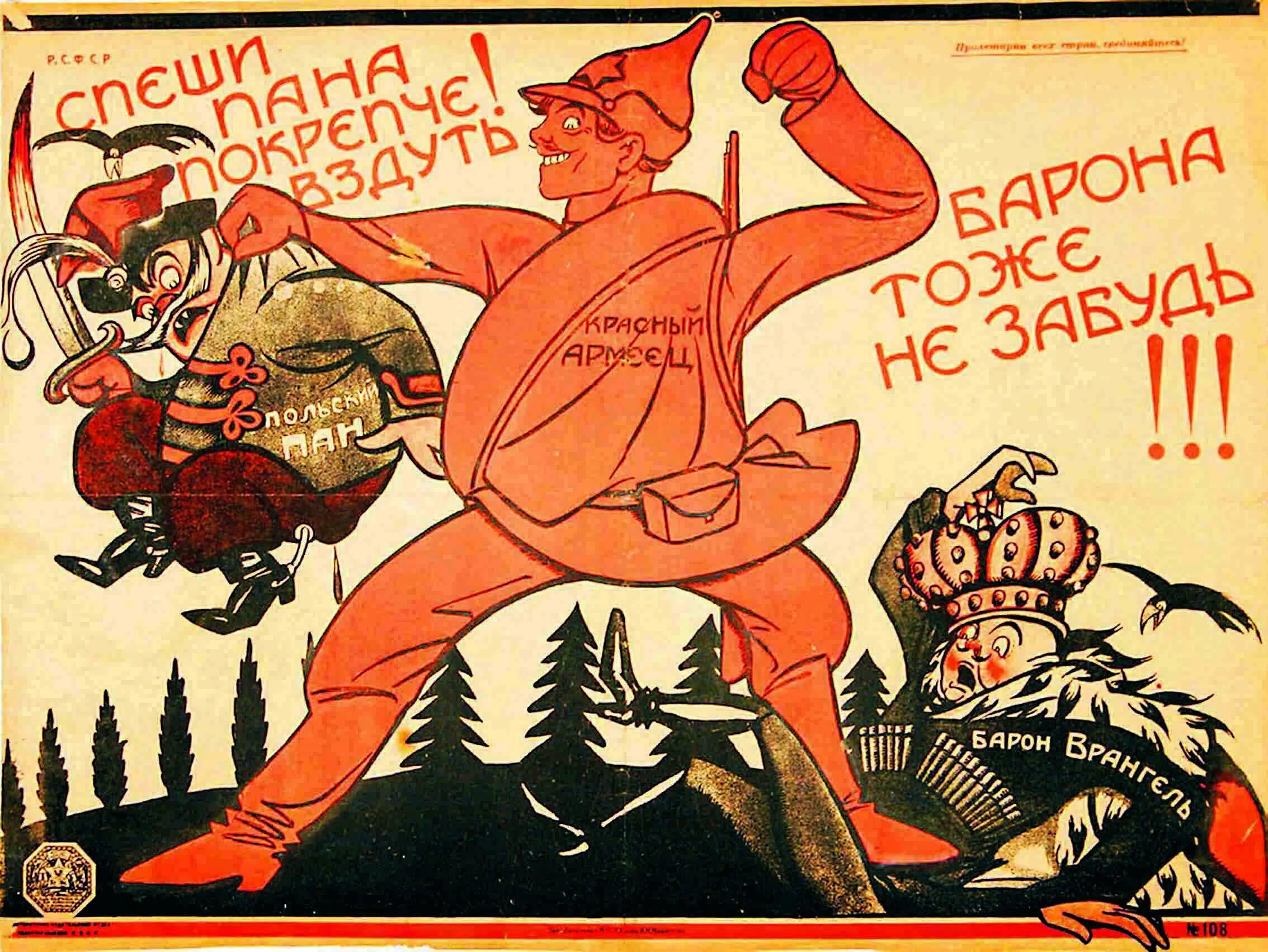 Лозунг пролетариата