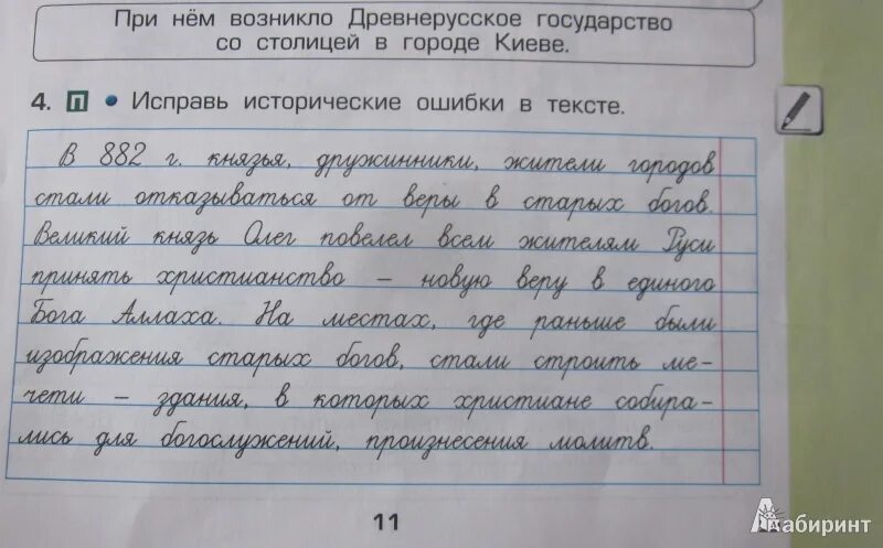 Возникал вопрос сколько. План сообщения окружающий мир. Сочинение окружающий мир 2 класс 2 часть. Сочинение по окружающему миру 3 класс. План для рассказа по окружающему миру 3 класс.