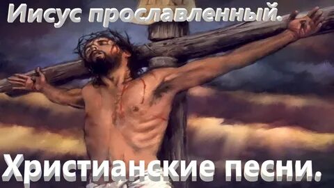 Похожий на бога песня