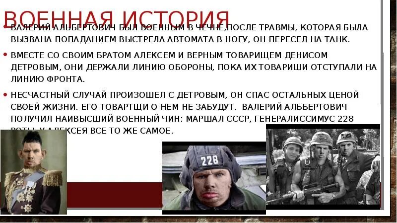 Натурал альбертович новый учитель. Жмышенко Бессмертный полк.