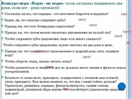 Что ответить на вопрос как здоровье