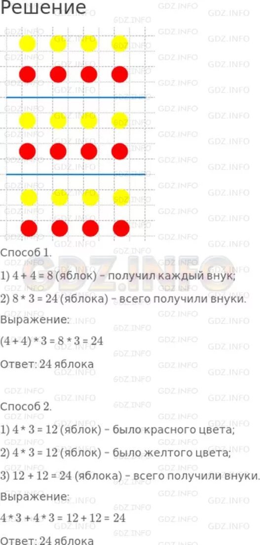 12 желтых и 4 красных
