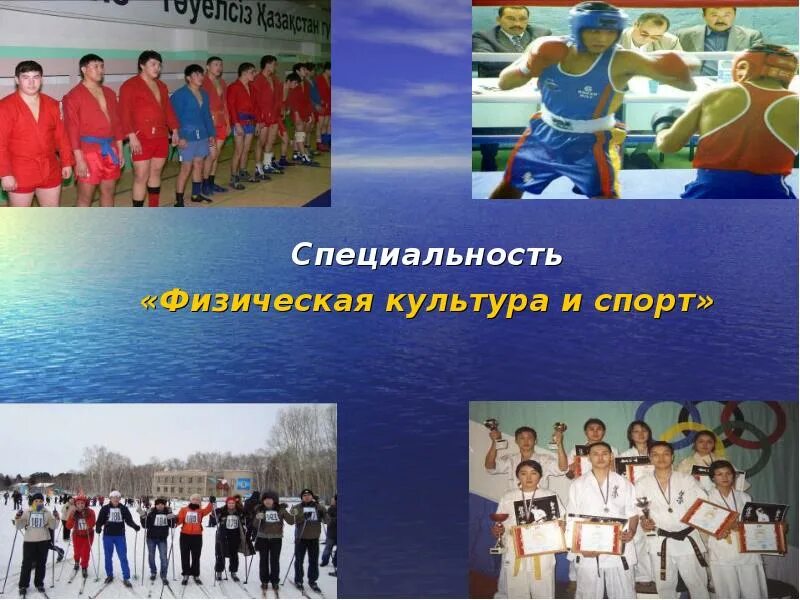 Чтоттакле физическая культура. Влияние физической культуры на осанку. Специальность физическая культура. Профессия физическая культура что это. Профессия физическая культура что это.