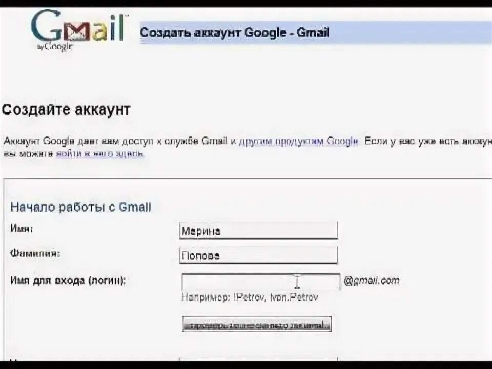 Предложение для создания gmail. Почта на минуту gmail