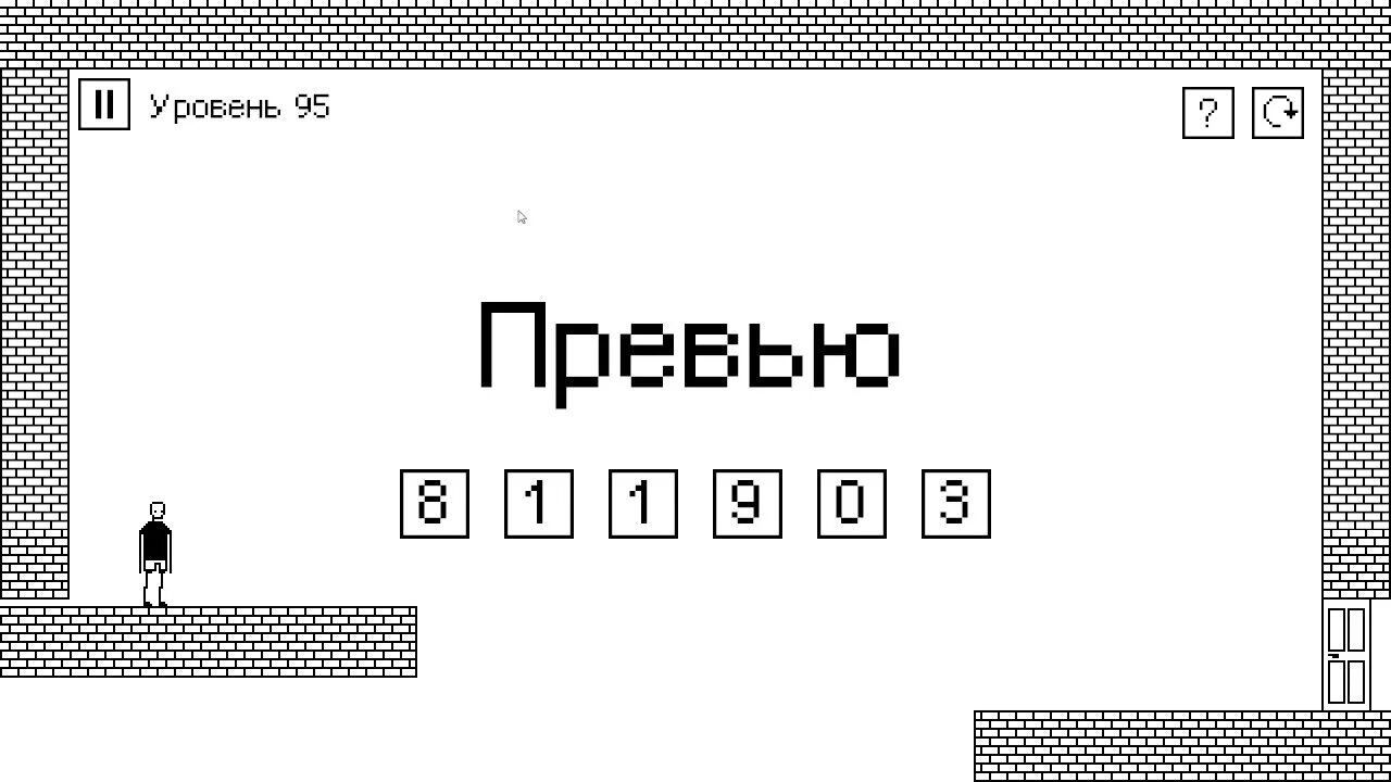 Код уровня 1. Игра i hate this game. I hate this game превью. I hate this game 17 уровень. Прохождение игры i hate this game.