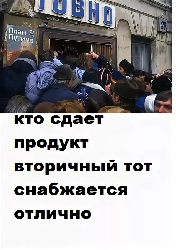 Сдать пища