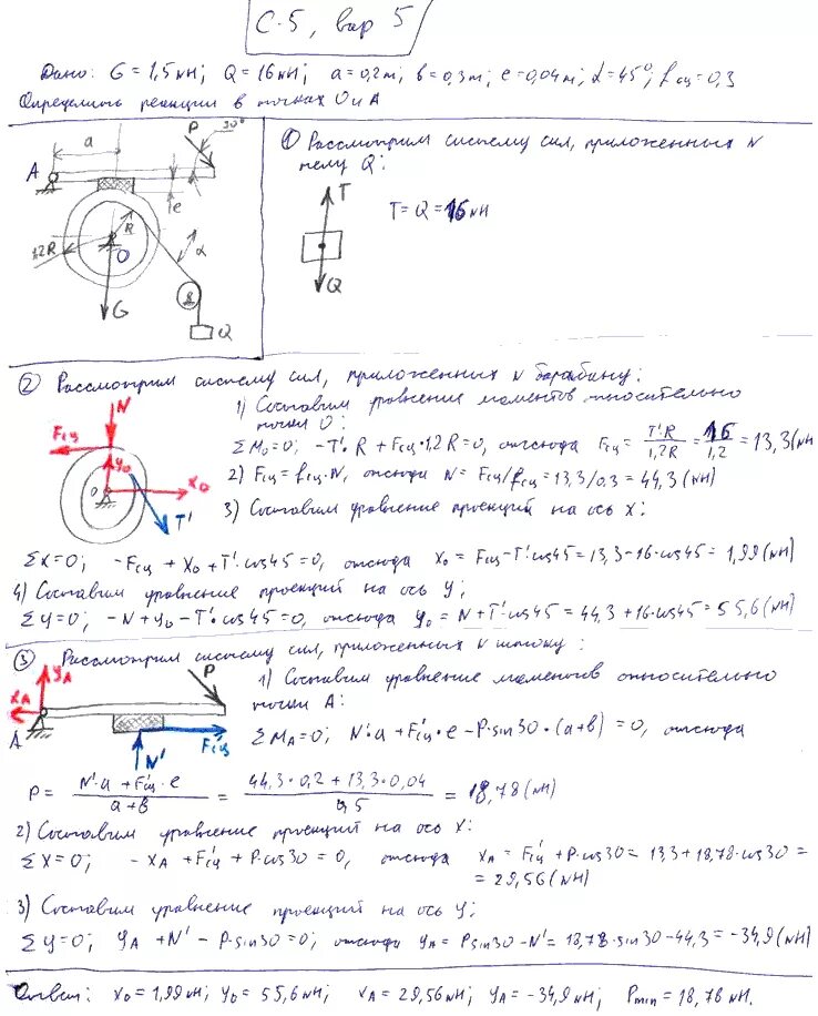 Решение задач с4 термех. Решение задач по технической механике 5кн. Теоретическая механика с2 решение Тарг. Техническая механика решение задач f40. Решебник с пояснениями