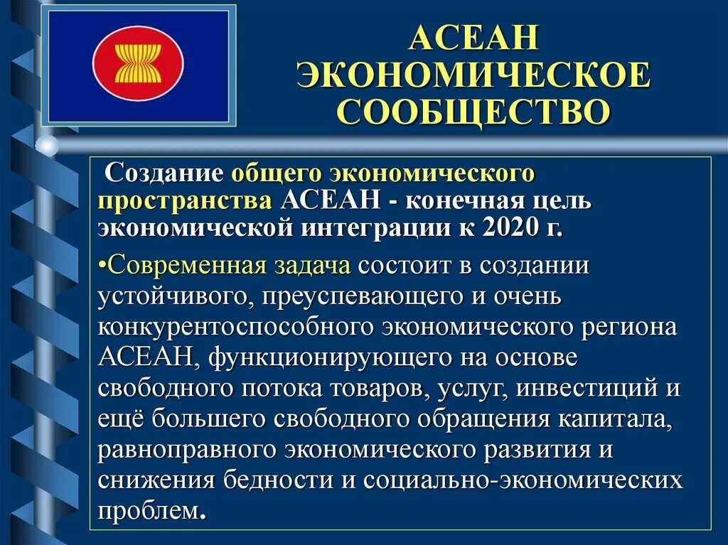 Создание деятельности международных организаций