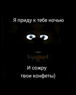 Закончилась энергия фнаф