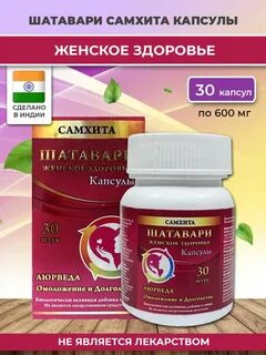Женщин капсулах препарат