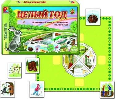 Игра целый час