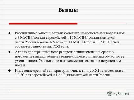 Расчет эмиссии