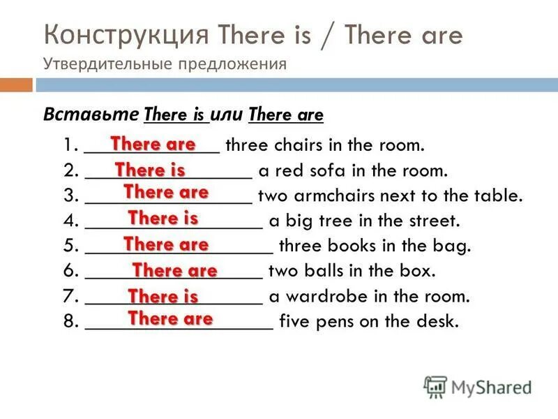 3 предложения с there are. There is there are в английском языке. Предложения с there is there are примеры. Предложение с оборотом there is there ara. 3 предложения с there are.