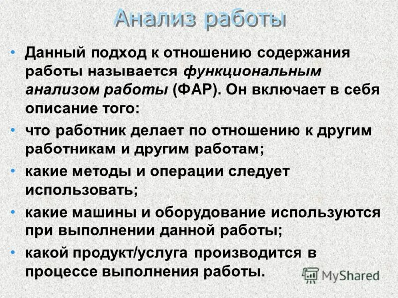 Аналитический вакансии. Анализ работы. Анализ вакансий. Аналитическая работа. Аспекты проектного анализа.