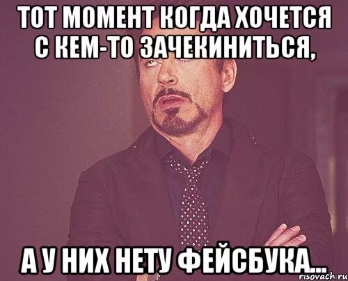 Зачикиниться значение это