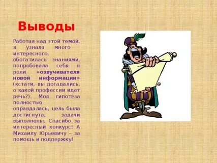Шел профессия