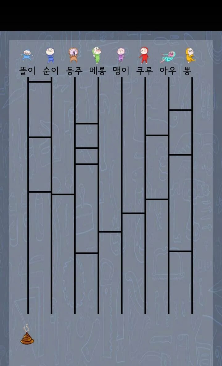 Ladder game. Корейская игра лесенка. корейская игра на бумаге лесенка. логическая игра с лестницами. android игра ladder.