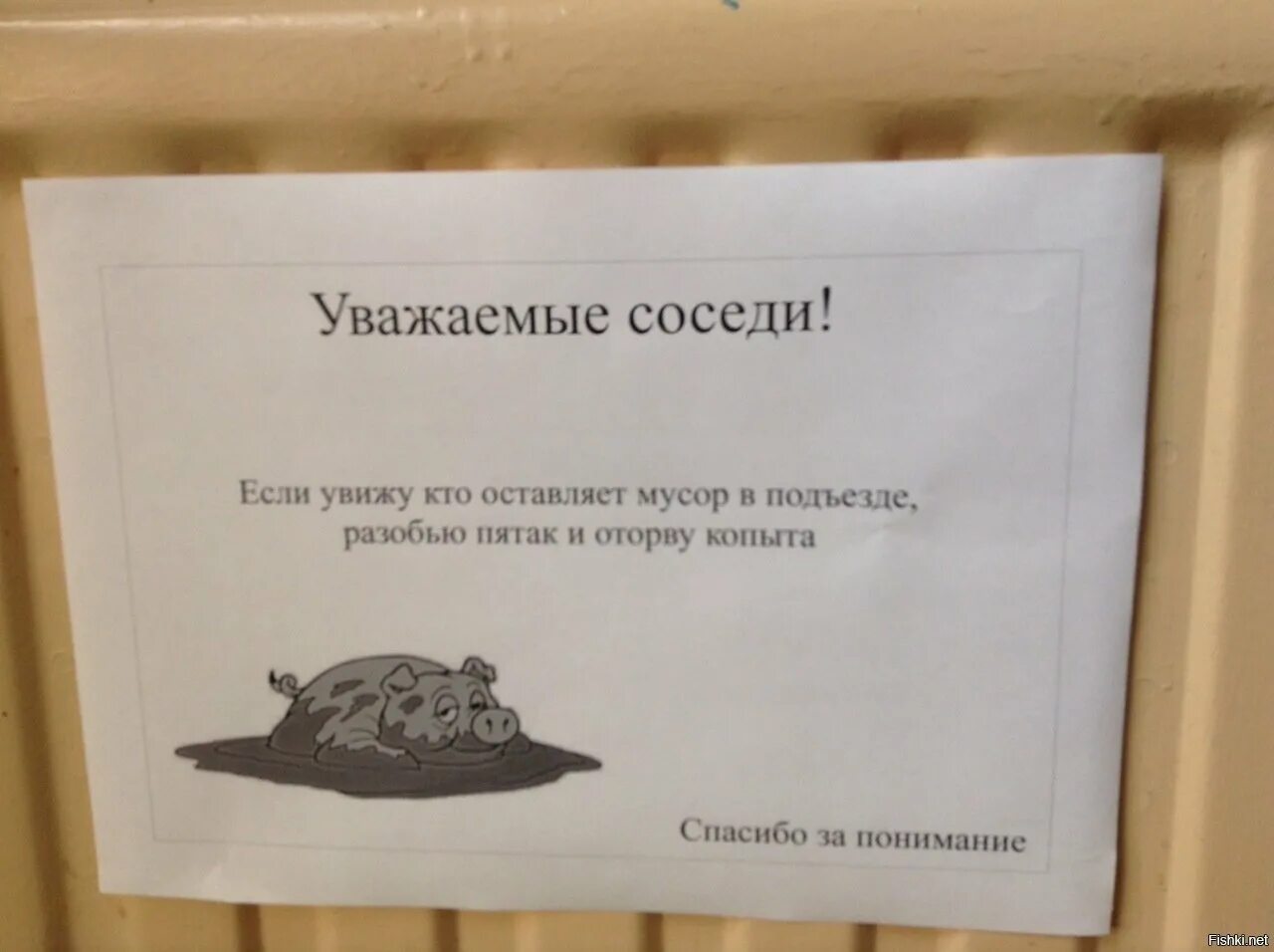 Мусор в подъезде объявления. Объявление соседям про мусор. Объявления для соседей которые мусорят. Объявление для соседей.