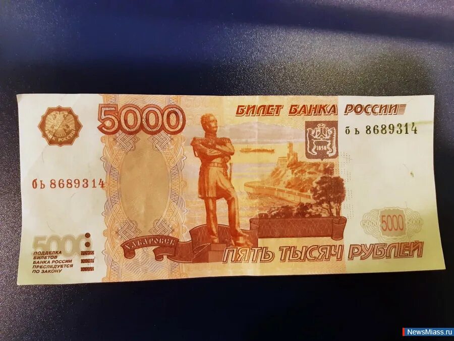 5 тыс рублей на новый год