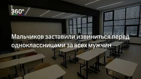 Одноклассница извинилась