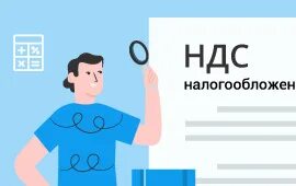 Ндс для упрощенцев с 2025