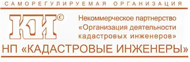 А сро кадастровые инженеры