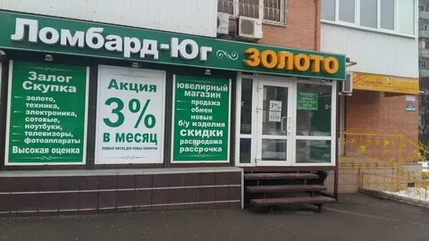 Ломбард северный