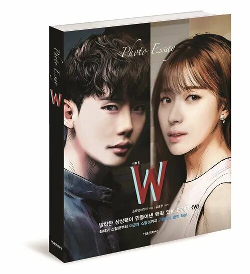 меж двух миров дорама. нарезки из дорамы я знаю но. дорамы нарезки. ду сен ли. меж двух миров книга.