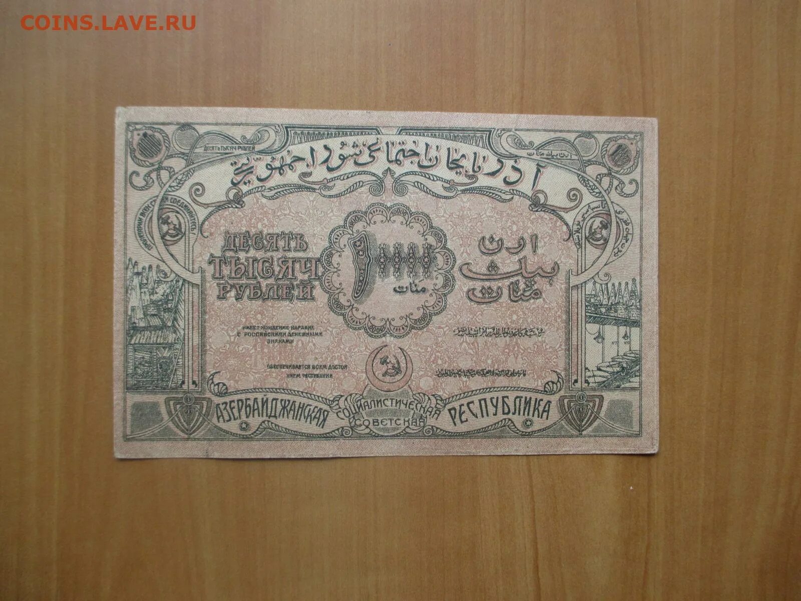 Сколько стоит 1000 рублей азербайджанский. 1000 Рублей Azerbaycan. Азербайджанские 100 рублей.