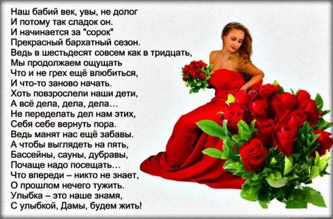 Бабий век песня слушать