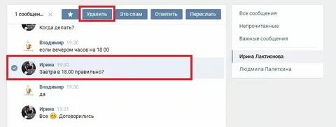 Удалить то что отмечают