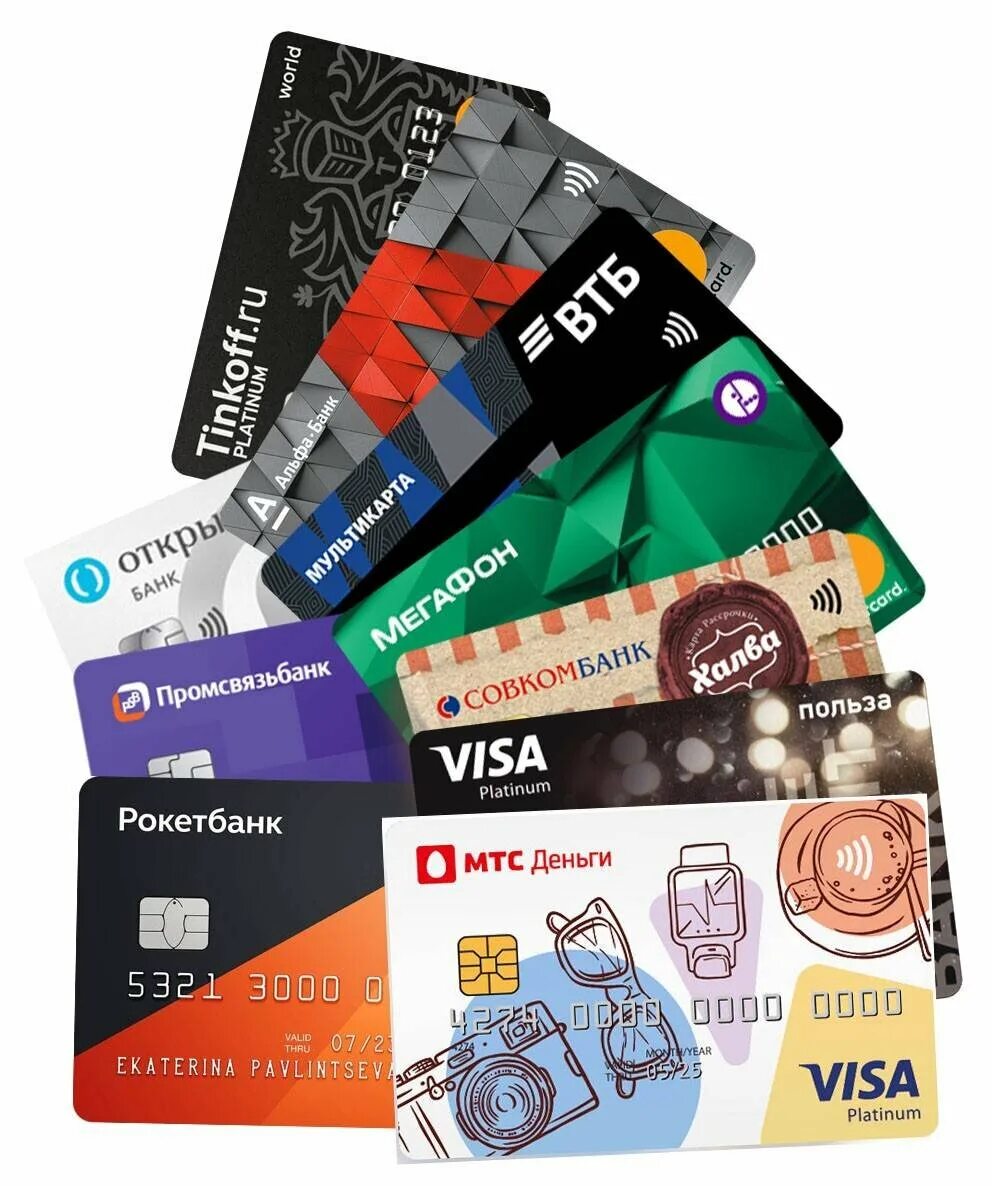 Принимающие кредитные карты