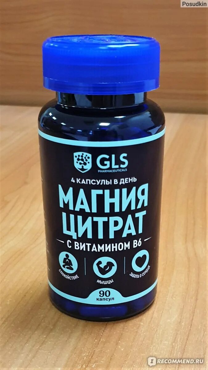 Gls магния цитрат. Gls магния цитрат с вит. Глс витамины. Gls магния цитрат с вит. Gls витамины магния отзывы.