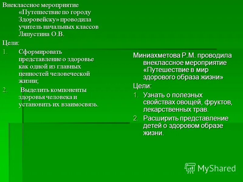 Типы внеклассных мероприятий. Формы и виды внеклассной работы. Виды внеклассных мероприятий. Типы внеклассных мероприятий. Типы внеклассных мероприятий.