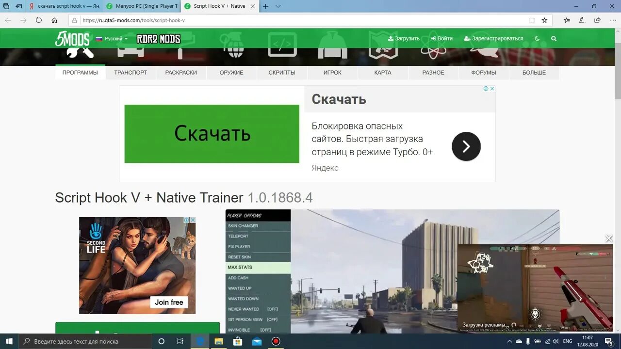 Гта 5 script hook v русский. Gta 5 трейнер menyoo. скрипт хук 5 для гта 5. скрипт хук 5 дот нет для гта 5. перевод menyoo в гта 5 на русский.