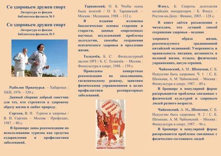 Физкультурный заслон орз толкачев