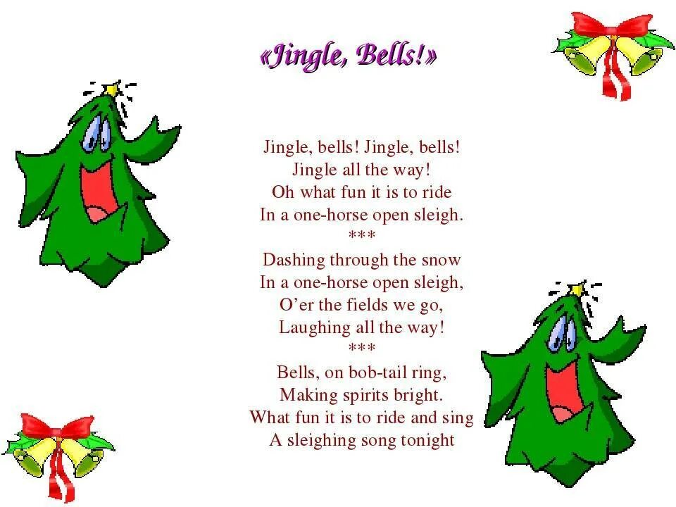 Джингл белс на английском. Джингл белс текст. Jingle Bells слова на английском. Jingle Bells текст на английском. Джингл белс слова